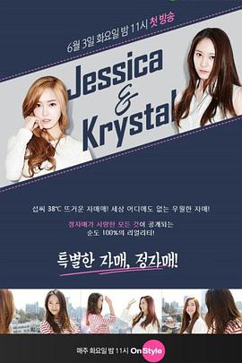 Jessica&Krystal