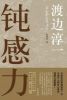 独自散步