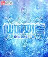 仙城奶爸