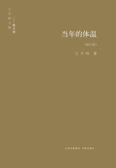 从“高石之墓”到经典爱情