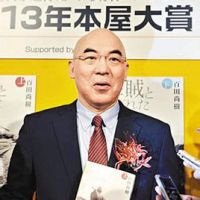 百田尚树